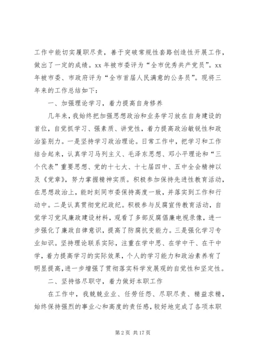 思想汇报工作上.docx