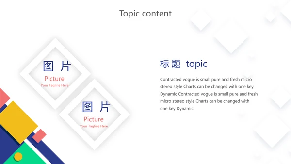 精美创意信息化教学设计动态PPT模板