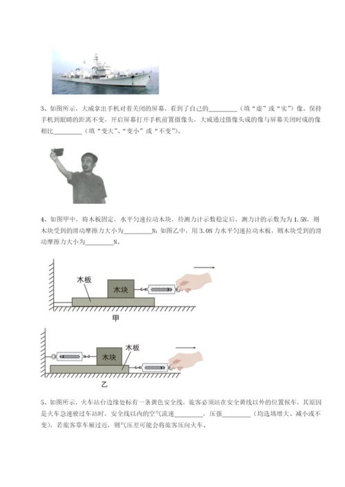 专题对点练习河南周口淮阳第一高级中学物理八年级下册期末考试专题练习试卷（解析版含答案）.docx