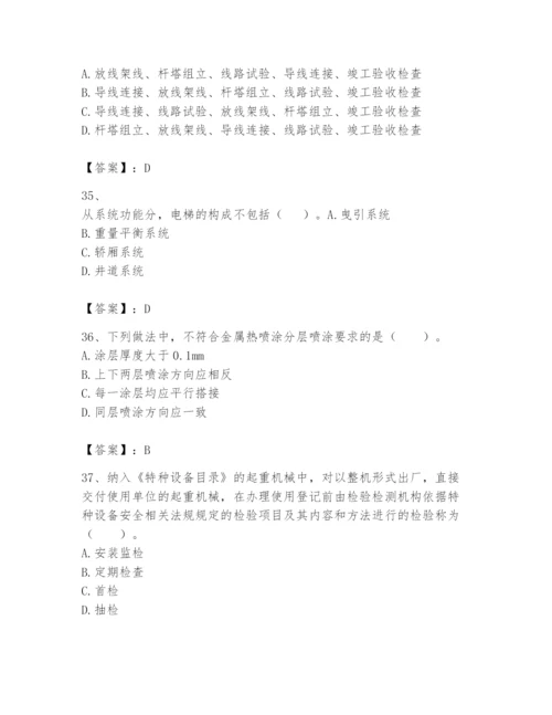 2024年一级建造师之一建机电工程实务题库及完整答案【考点梳理】.docx