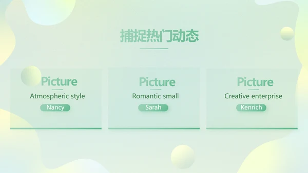 绿色清新公司产品介绍图片展示PPT动态模板
