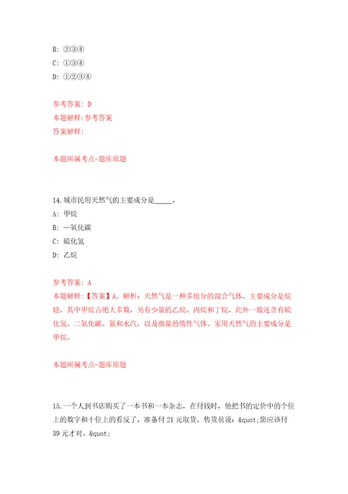 2022年03月2022年浙江杭州淳安县卫生健康系统自主招考聘用高层次紧缺专业人才47人练习题及答案第7版