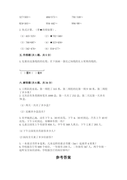 人教版三年级上册数学期中测试卷精品【全优】.docx