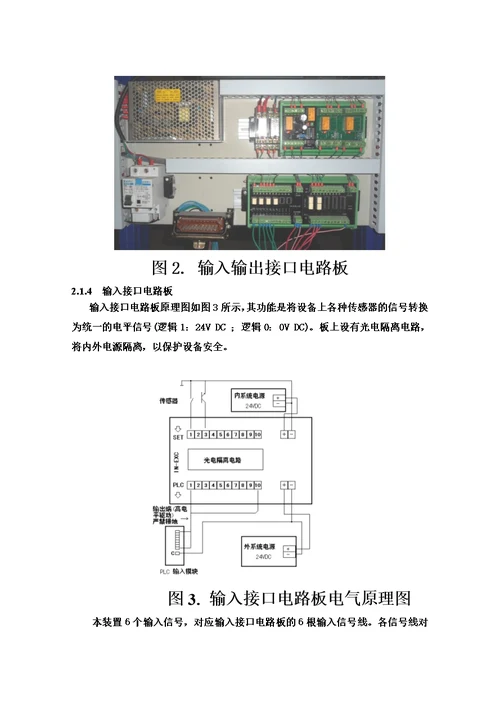 材料分拣PLC课程设计