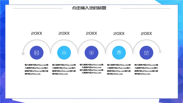 创意汽车行业营销策划通用PPT模板
