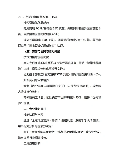 网络编辑年终工作总结