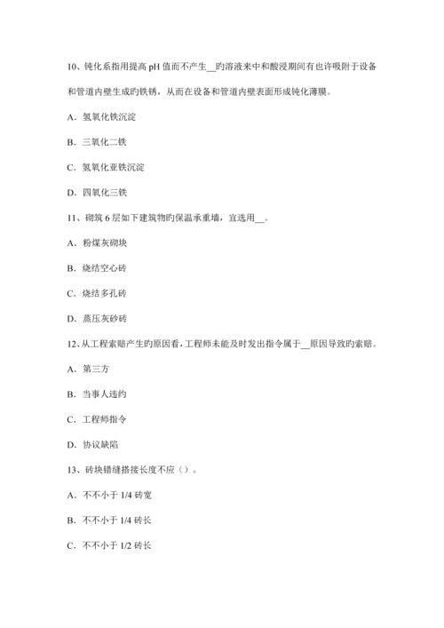 2023年造价工程师案例分析建设项目招标形式试题.docx