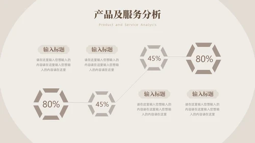 新中式中国风商业计划书PPT模板