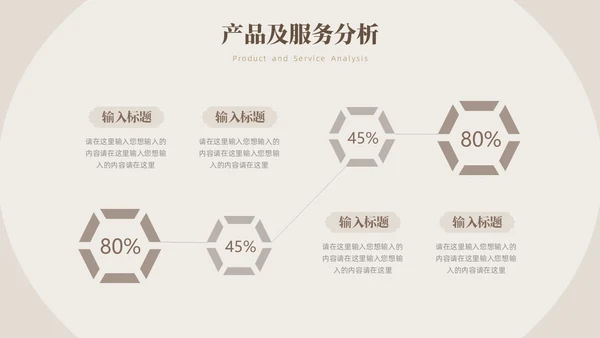 新中式中国风商业计划书PPT模板
