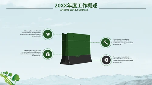 携手建设碳中合绿色城市环保低碳通用PPT模板