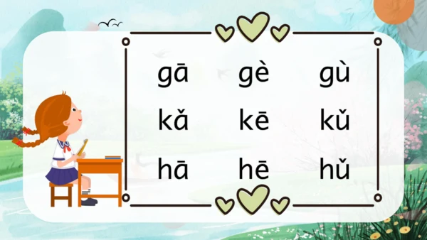汉语拼音5《g k h》（教学课件）