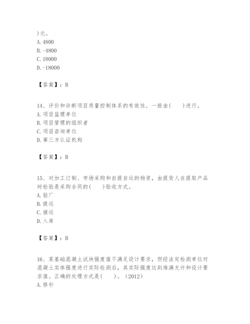 2024年一级建造师之一建建设工程项目管理题库及答案【名校卷】.docx