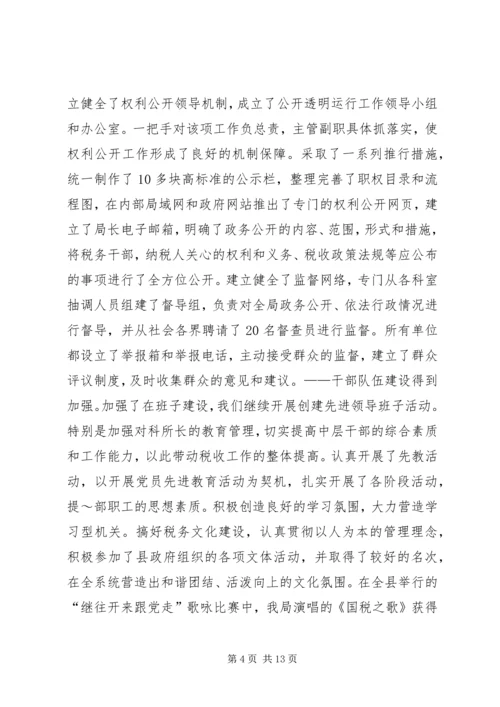 农业副县长在全县半年工作会议上的讲话.docx