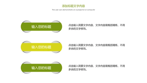 唯美清新乡村旅游魅力乡村农村建设PPT模板