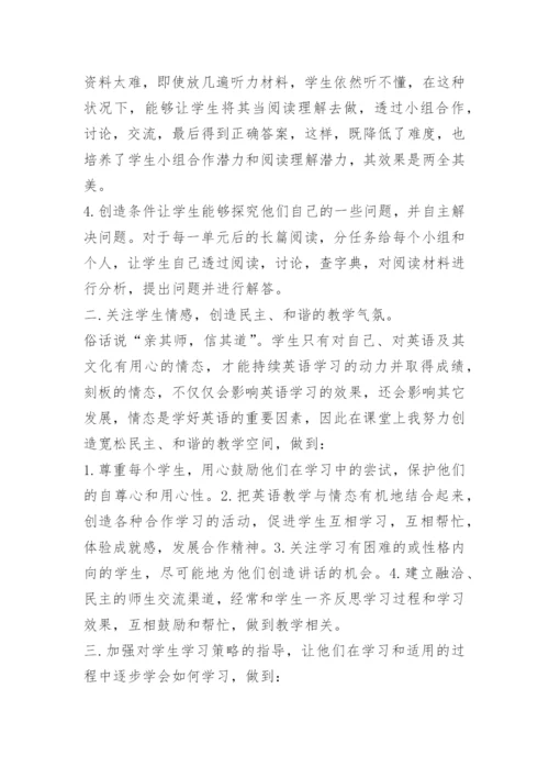 最新九年级英语教学反思.docx