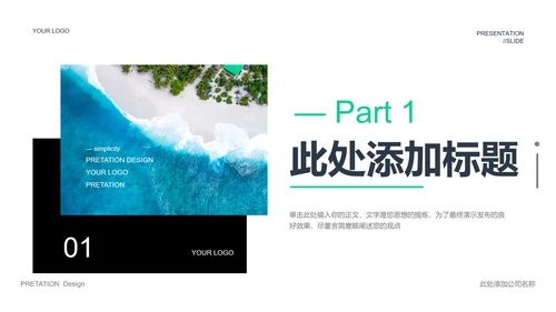 蓝色简约风活动策划PPT演示模板