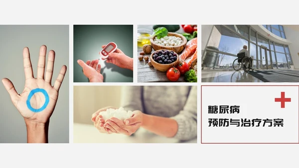 糖尿病预防与治疗PPT课件