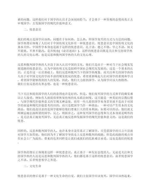 有关生命文化的论文.docx