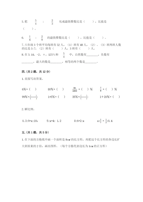 青岛版数学小升初模拟试卷含完整答案【名师系列】.docx