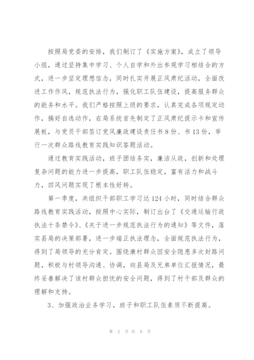 支部党建季度工作总结范文.docx