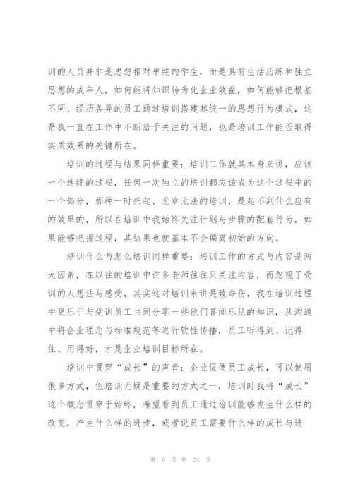 教育培训个人工作总结(9篇).docx