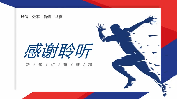 2021红蓝简约2021市场部年终总结新年计划述职报告PPT