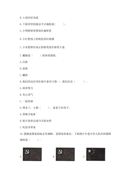 部编版二年级上册道德与法治 期末测试卷及参考答案1套.docx