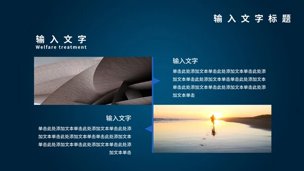 谨防网络诈骗主题教育PPT模板