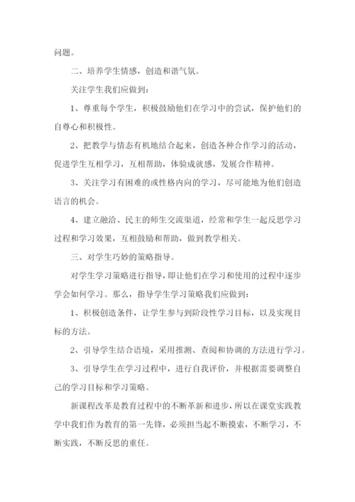 关于教师研修学习心得体会（3篇）.docx