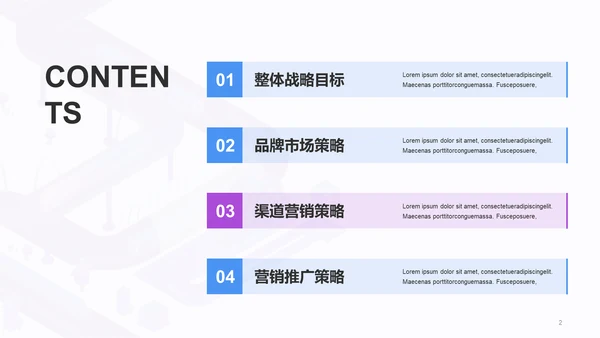 紫色科技铁路行业市场营销规划PPT模板
