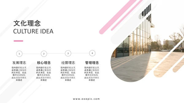 极简欧美风企业宣传公司简介PPT模板