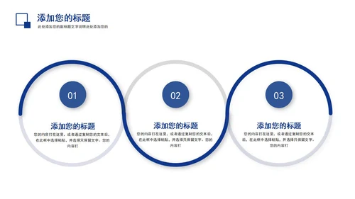 蓝色总结汇报PPT模板