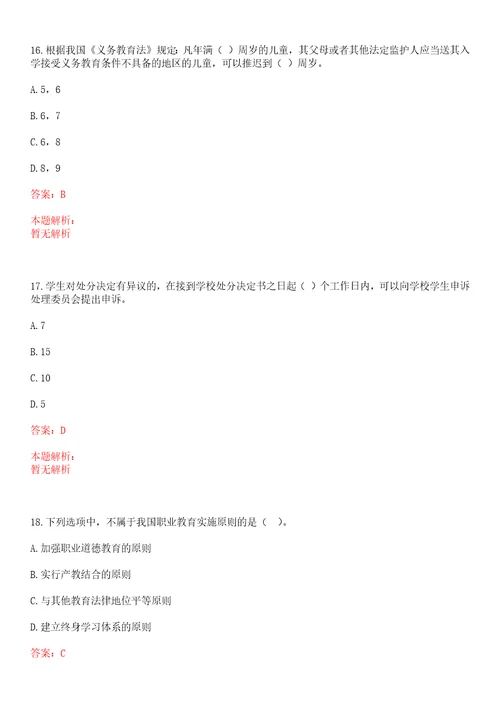 2022年04月三峡大学经济与管理学院博士招聘考试参考题库含答案详解