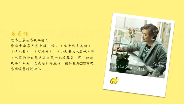 从你的全世界路过读书心得PPT模板