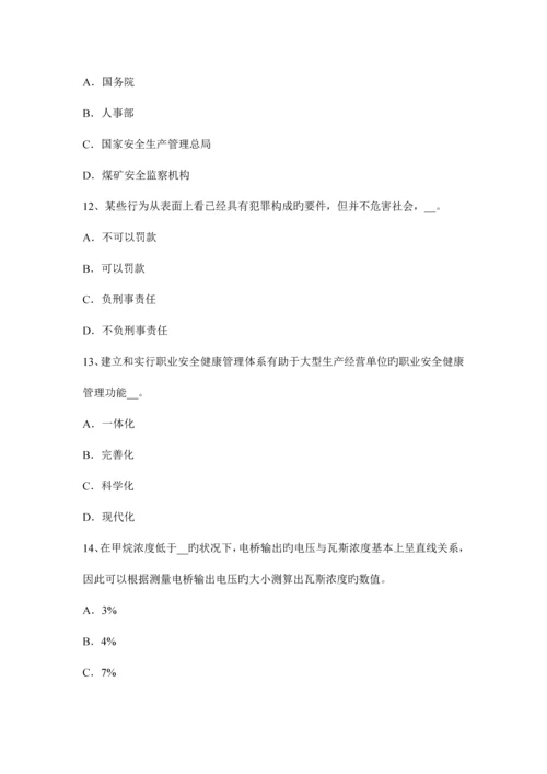 2023年四川省上半年安全工程师安全生产人工挖孔桩施工伤亡事故的类别考试题.docx