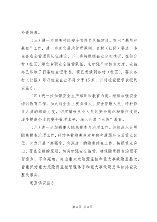 创新、发展座谈会发言稿 (3).docx