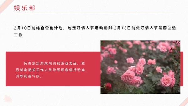 情人节营销活动策划玫瑰花爱情礼盒通用PPT模板