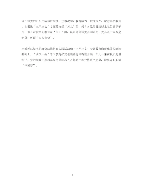 精编大学党课心得体会优秀范文.docx