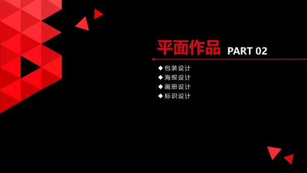 大气的设计师作品集通用PPT模板