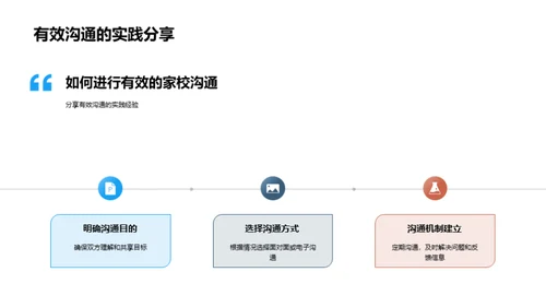 家校共育 五年级篇