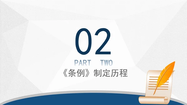 2024年网络数据安全管理条例解读学习PPT课件
