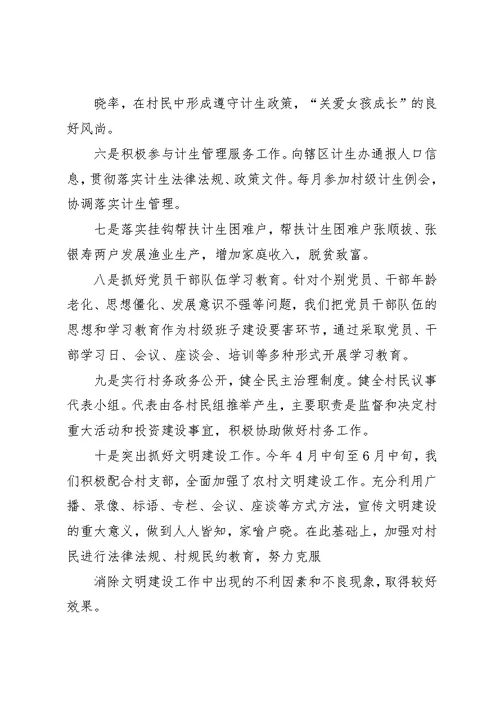 在职党员进社区为民服务心连心