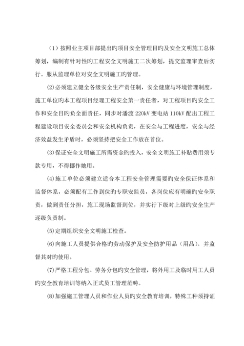 济南千伏太平输变电关键工程安全管理新版制度.docx