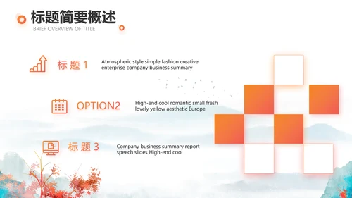 你好秋天秋季工作总结动态PPT模板