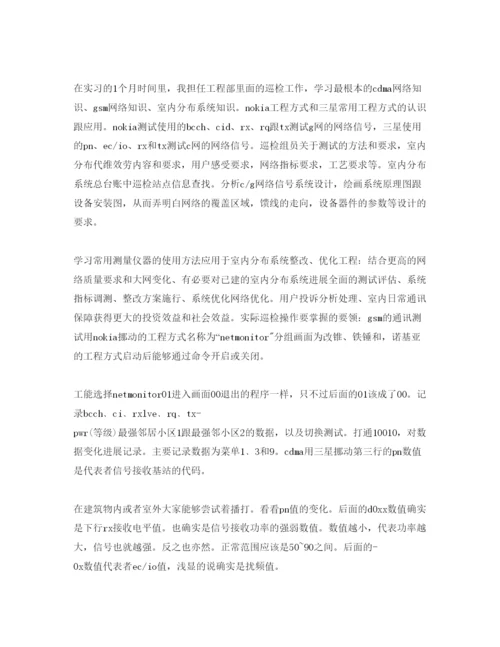 精编大学生毕业实习自我鉴定1000字参考范文参考模板.docx