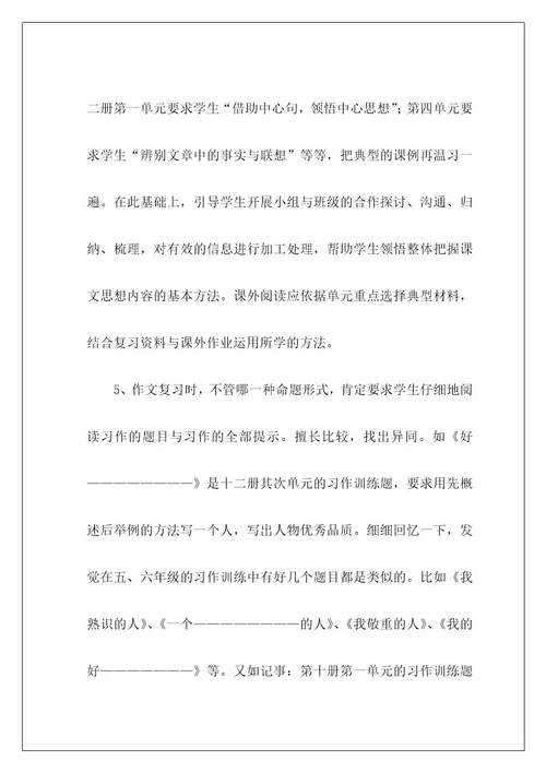 语文学习计划7