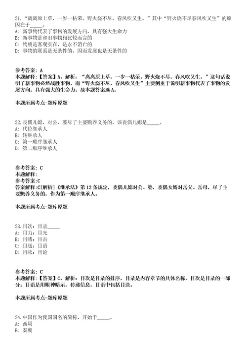 2021年11月广西大新县医疗保障局招考聘用模拟卷