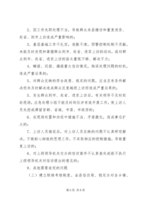 县委关于进一步加强信访工作的意见.docx