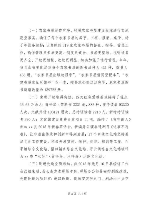 乡镇文广新年度工作总结和工作计划.docx