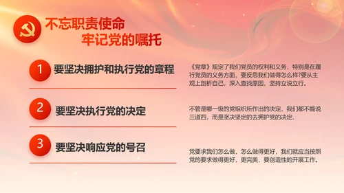 党支部选举换届大会年终工作总结PPT